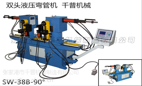 【全自動雙頭彎管機 液壓雙頭彎管機】圖片