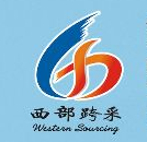 2016第五届中国西部跨国采购洽谈会暨中国（西安）进出口商品交易会（西部跨采会）