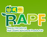 2017第四届北京国际优质农产品展示交易会（北京农交会）