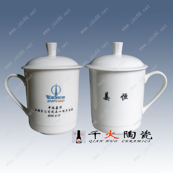 59上海中远喜嘉洋陶瓷茶杯ALCB12004159