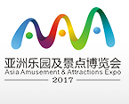 2017亚洲乐园及景点博览会（AAA2017）