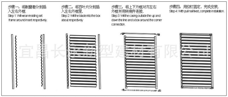 湖北長永百葉窗安裝示意圖