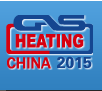 2015年***8届中国国际燃气、供热技术与设备展览会(GAS & HEATING CHINA 2015)