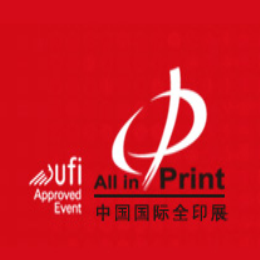 2016第六届中国国际全印展(All in Print China) 中国国际印刷技术及设备器材展
