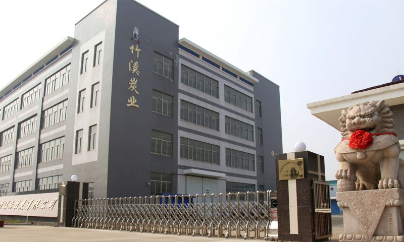 江苏竹溪活性炭有限公司