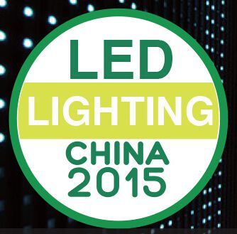 2015第十一届上海国际LED展