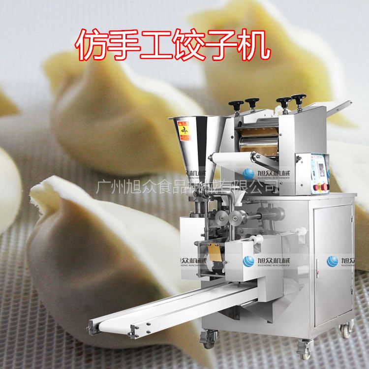 旭众JGB-210水晶饺子机饺子生产线煎饺机蒸饺机水饺机- 供应商网