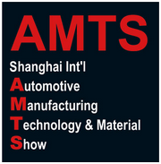 AMTS 2017第十三届上海国际汽车制造技术与装配及材料展览会
