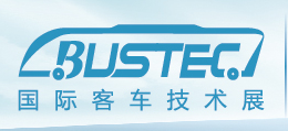 2016中国（上海）国际客车技术展览会