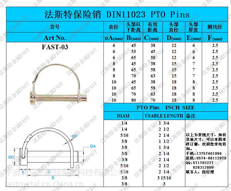 u型销子规格分类图片