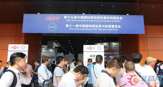 2016第十九届中国国际胶粘剂及密封剂展会隆重开幕