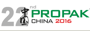 ProPak China 2016 第二十二届2016上海国际加工包装展览会