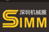 2016深圳国际机械制造工业展览会（SIMM  深圳机械展）
