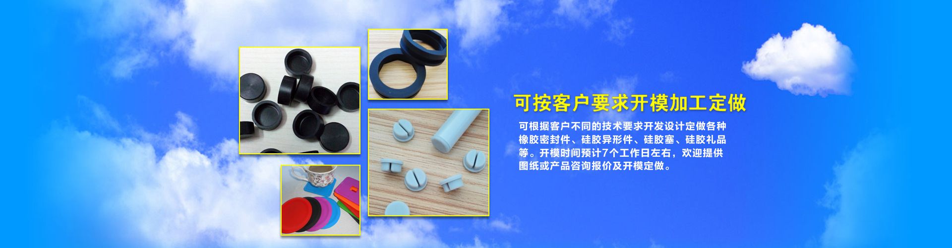 深圳市裕丰硅橡胶制品有限公司