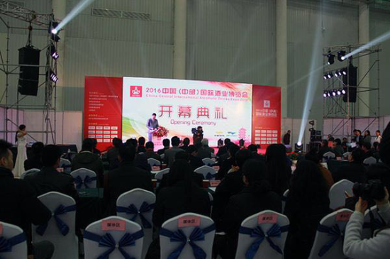 2016中国（中部）国际酒业博览会在汉开幕