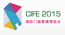 CIFE-2015中国国际门窗幕墙展览会