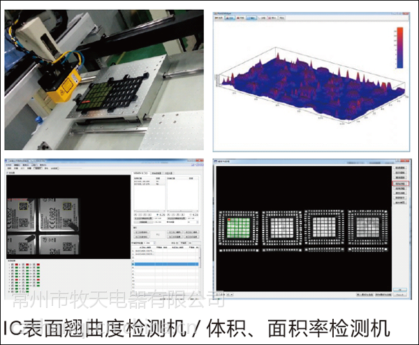 3d機器視覺檢測圖片