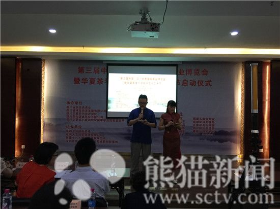 第三届中国四川秋季国际茶业博览会10月在蓉举行