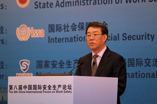 中外嘉宾齐聚第八届中国国际安全生产论坛   共商安全之计