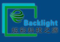 第三届上海国际背光源及面板灯技术展览会