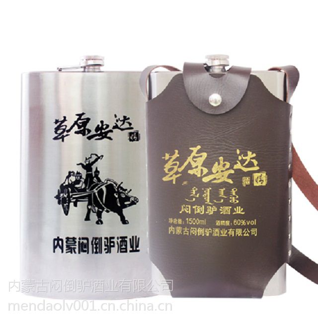 草原安达情闷倒驴国产***白酒批发1.5L 60度纯粮高度高粱酒- 供应商网