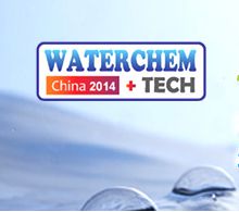2014***0届中国国际水处理化学品技术及应用展览会