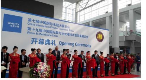 水业科技 全球检阅—— 第七届WaterEx北京水展今日开幕