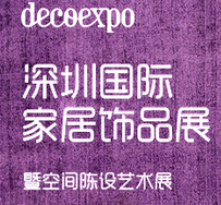 2015第五届深圳国际家居饰品展