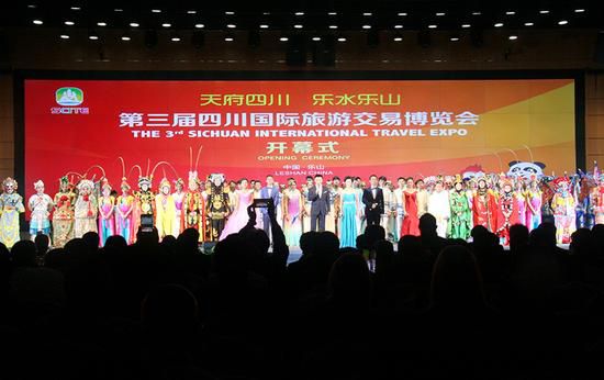 第三届四川国际旅游交易博览会正式开幕