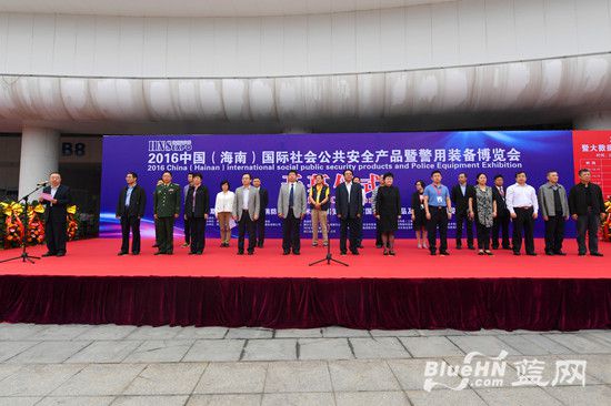 2016中国（海南）国际社会公共安全产品暨警用装备博览会盛大开幕