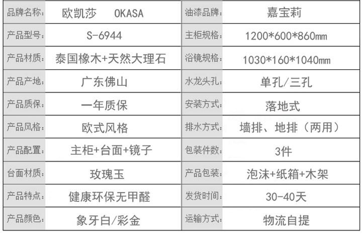 欧凯莎实木浴室柜欧式浴室柜12米型号6944