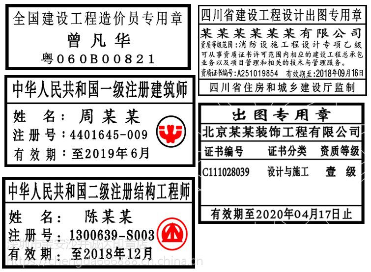 註冊招標師造價員造價師監理工程師建造師執業印章光敏印章