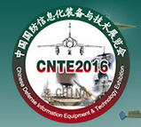 2016第五届中国***信息化装备与技术展览会