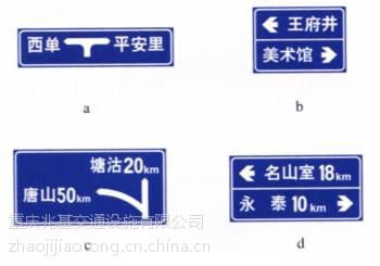 西藏马路标识牌安装公司 专业标牌设计制作单位