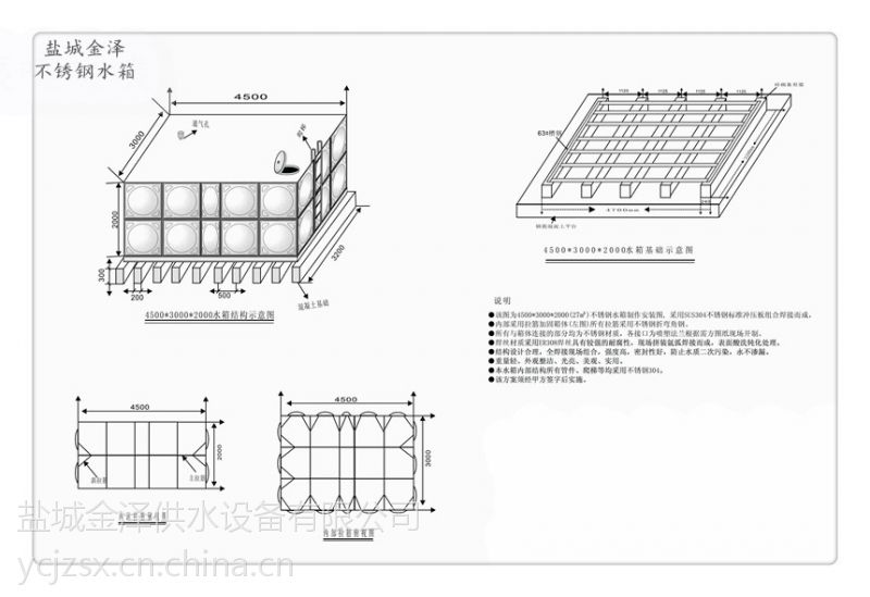 供应聊城不锈钢水箱基础结构