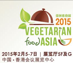 亚洲素食展2015 Vegetarian Food Asia 2015