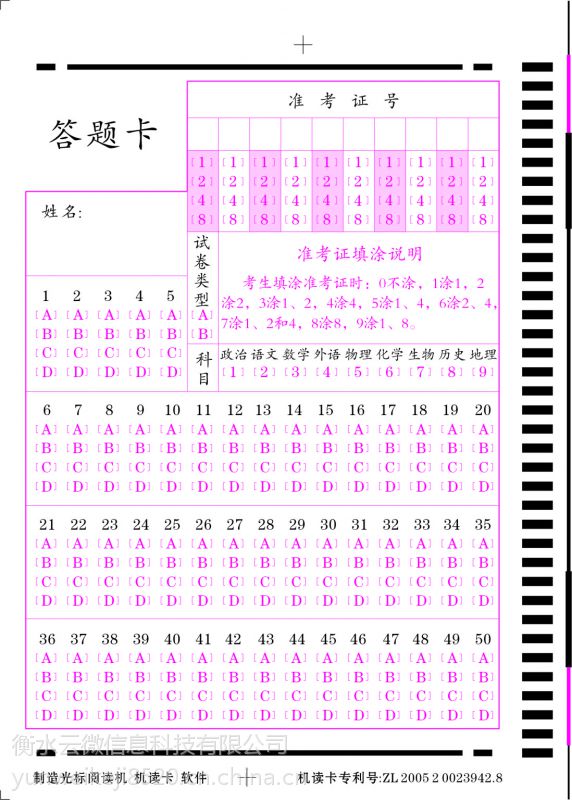 ***研究生考试阅卷设备 机读卡阅卷机公司直营 ***研究生考试阅卷设备 机读卡阅卷机公司直营