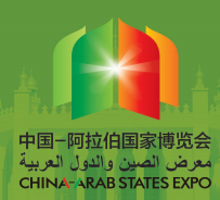 2015中国-阿拉伯国家健康产业博览会