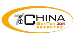 2014上海国际液体加工及包装展览会China BevTek 2014