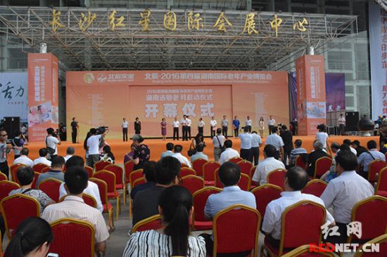 “智慧养老”产品受青睐   2016第四届湖南国际老年产业博览会开幕