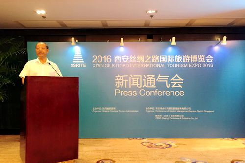 2016西安丝绸之路国际旅游博览会 将于8月26日-28日召开