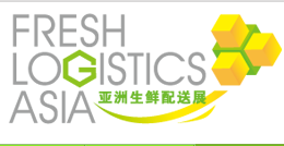 2015亚洲生鲜配送展（ fresh logistics Asia）