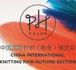 2016中国国际针织博览会（“PHValue针织展”）