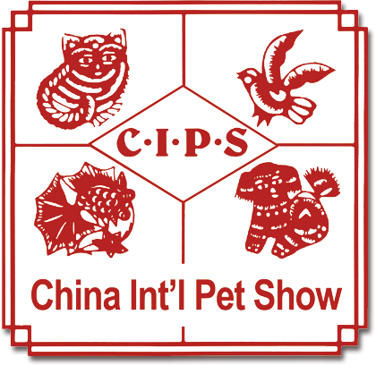 第二十一届中国国际宠物水族用品展览会（CIPS 2017）
