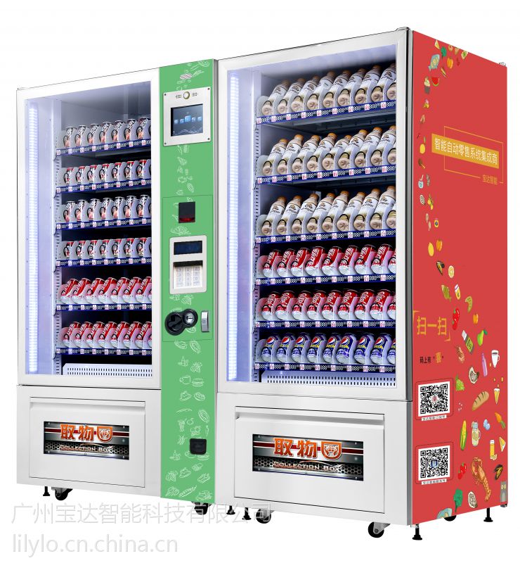 中山双柜自动售货机 饮料零食自动售货机 宝达工厂售卖机价格