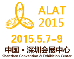 ALAT 2015 第九届亚洲（深圳）国际激光应用技术论坛 &中国激光人才培养及科研合作对接会