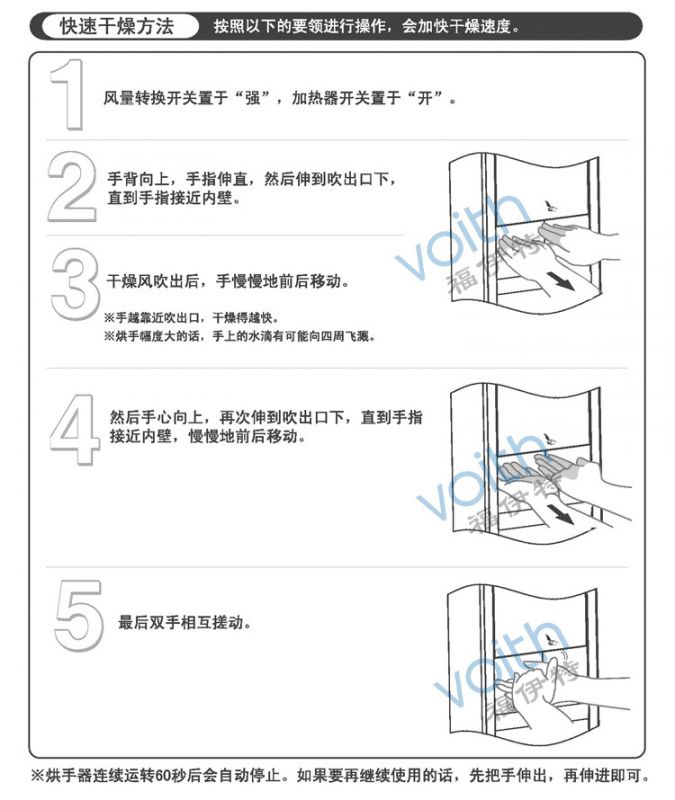 烘手器的安装图图片