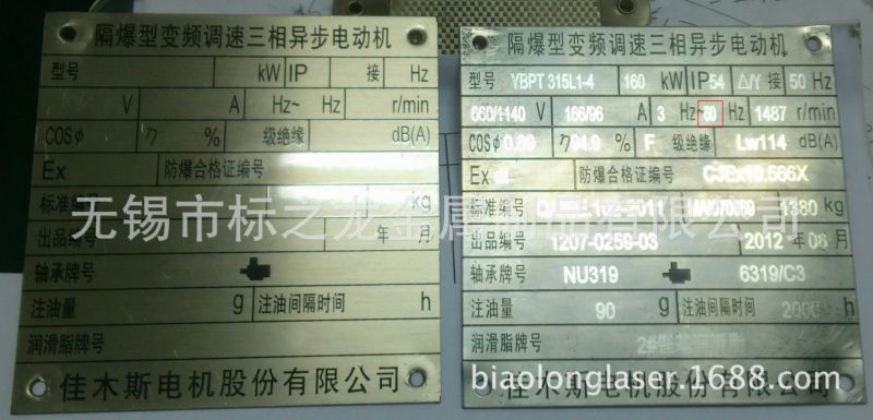 电动机铭牌