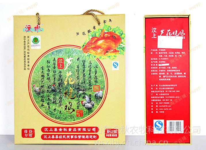供应800g汶水牌汶上芦花鸡烧鸡礼品盒图片