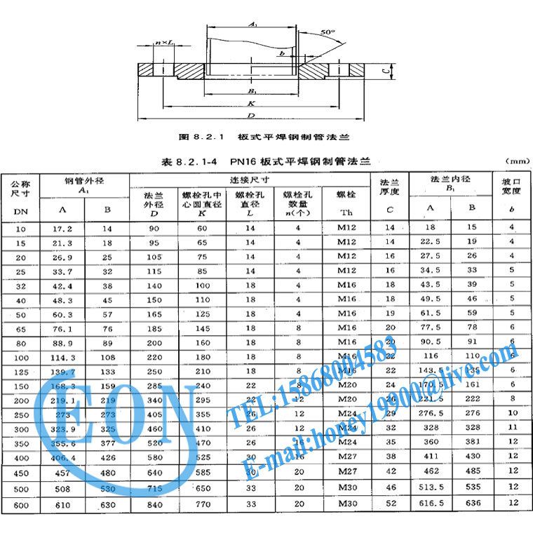 供应hgt2059297dn50pn16板式平焊法兰化工部新标法兰pl法兰